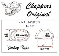 画像5: CHOPPERSオリジナル  ジョッキーヘルメット ヴィンテージアイボリー M/XLサイズ