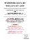 画像2: 【事前予約販売】<br />CHOPPERSオリジナル <br />スーパースモールジェット500 <br />ブラック (2)