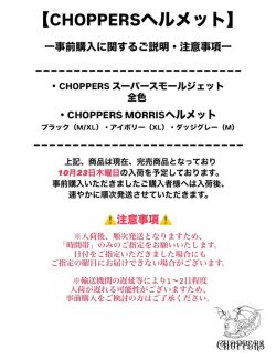 画像2:  【事前予約販売】 CHOPPERSオリジナル  スーパースモールジェット500  ヴィンテージアイボリー 