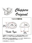 画像7: CHOPPERSオリジナル  タートルヘルメット　シルバー（限定カラー）