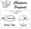 画像4: 【アウトローヘルメット(アウトレットアイテム)10％OFF価格！】　CHOPPERSオリジナル ジョッキーヘルメット ヴィンテージアイボリーM/XL