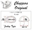 画像5: 【アウトローヘルメット(アウトレットアイテム)10％OFF価格！】　CHOPPERSオリジナル ジョッキーヘルメット ヴィンテージアイボリーM/XL