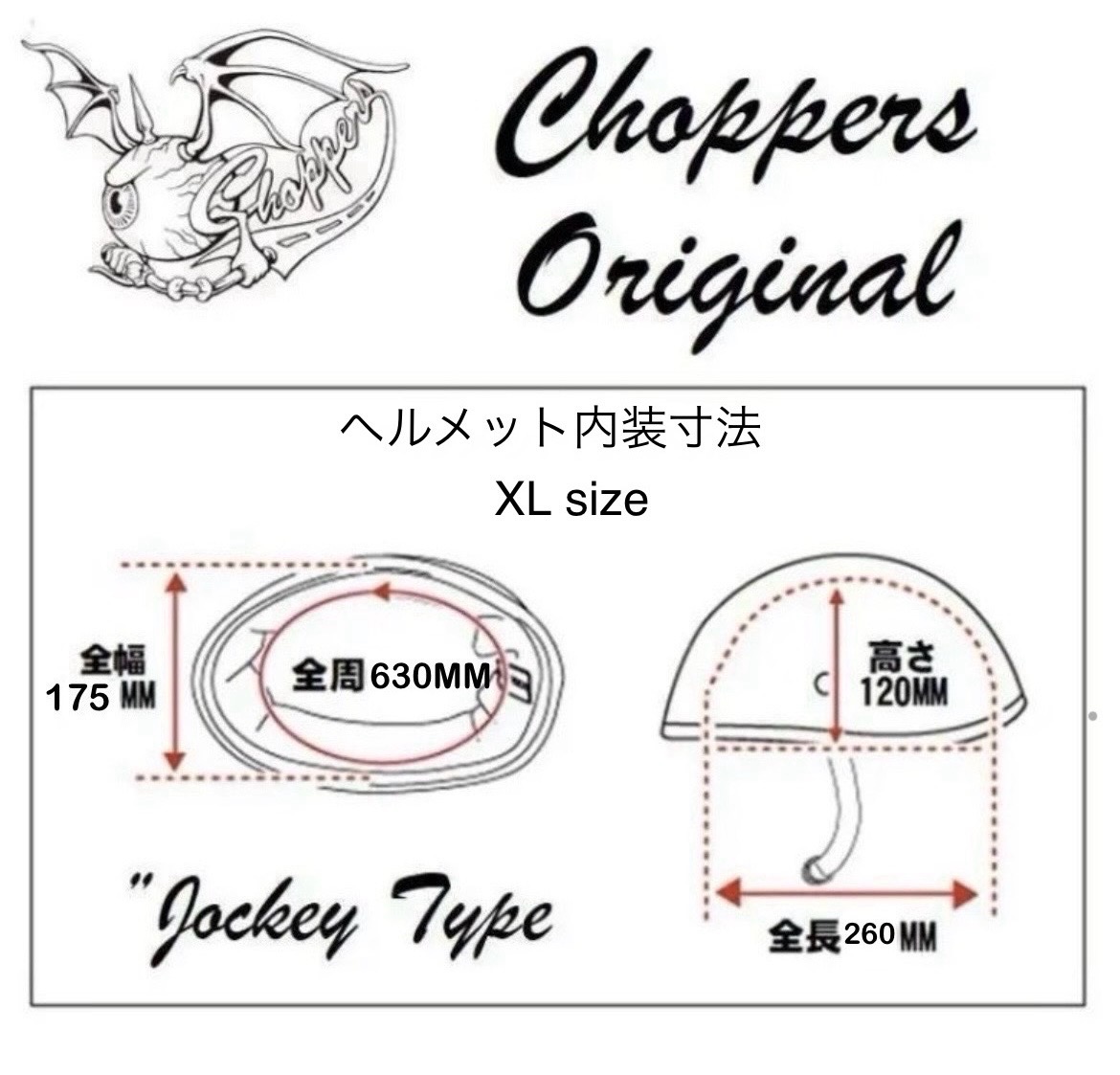 CHOPPERSオリジナル ジョッキーヘルメットブラック M/XLサイズ